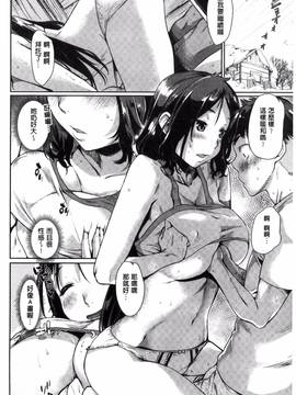 [カタセミナミ] 痴的セクスチュア_152