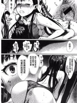 [カタセミナミ] 痴的セクスチュア_173
