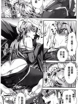 [カタセミナミ] 痴的セクスチュア_191