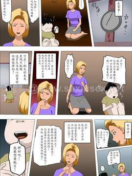 魔劍个人汉化[アルマロッソ] DQNママとSEXする～ぼくをイジメる奴の母親で童貞捨てたった～_11