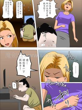 魔劍个人汉化[アルマロッソ] DQNママとSEXする～ぼくをイジメる奴の母親で童貞捨てたった～_13