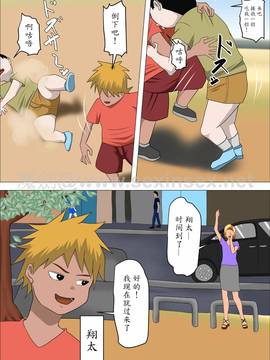 魔劍个人汉化[アルマロッソ] DQNママとSEXする～ぼくをイジメる奴の母親で童貞捨てたった～_02