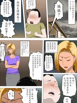魔劍个人汉化[アルマロッソ] DQNママとSEXする～ぼくをイジメる奴の母親で童貞捨てたった～_22