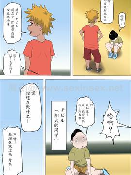 魔劍个人汉化[アルマロッソ] DQNママとSEXする～ぼくをイジメる奴の母親で童貞捨てたった～_03