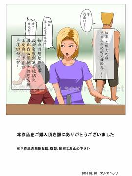 魔劍个人汉化[アルマロッソ] DQNママとSEXする～ぼくをイジメる奴の母親で童貞捨てたった～_40