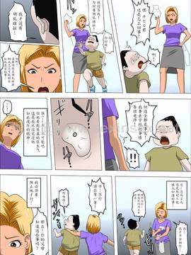 魔劍个人汉化[アルマロッソ] DQNママとSEXする～ぼくをイジメる奴の母親で童貞捨てたった～_09