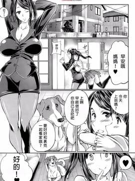 [沒有漢化][天漸雅] 娘の彼氏はワンちゃん! お母さん許しません! (BUSTER COMIC 2015年5月号)