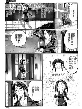 [沒有漢化][天漸雅] 娘の彼氏はワンちゃん! お母さん許しません! (BUSTER COMIC 2015年5月号)_P175_