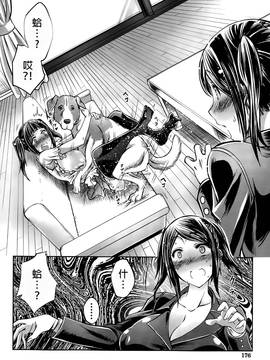[沒有漢化][天漸雅] 娘の彼氏はワンちゃん! お母さん許しません! (BUSTER COMIC 2015年5月号)_P176_