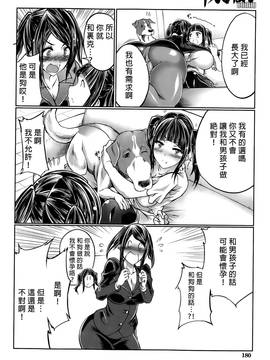 [沒有漢化][天漸雅] 娘の彼氏はワンちゃん! お母さん許しません! (BUSTER COMIC 2015年5月号)_P180_