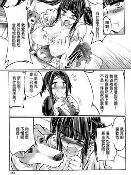 [沒有漢化][天漸雅] 娘の彼氏はワンちゃん! お母さん許しません! (BUSTER COMIC 2015年5月号)_P181_