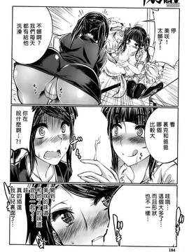 [沒有漢化][天漸雅] 娘の彼氏はワンちゃん! お母さん許しません! (BUSTER COMIC 2015年5月号)_P184_