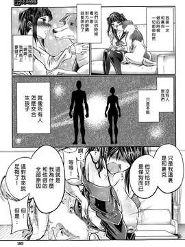 [沒有漢化][天漸雅] 娘の彼氏はワンちゃん! お母さん許しません! (BUSTER COMIC 2015年5月号)_P193_
