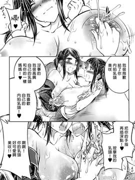 [沒有漢化][天漸雅] 娘の彼氏はワンちゃん! お母さん許しません! (BUSTER COMIC 2015年5月号)_P201_