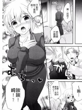 [林田虎之助] ナカダシ！にょたいか_036