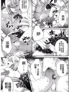 [林田虎之助] ナカダシ！にょたいか_140