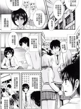 [林田虎之助] ナカダシ！にょたいか_147