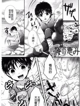 [林田虎之助] ナカダシ！にょたいか_180