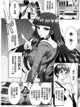 [風與夜陌製作][ほんだありま] ふしだらシェアハウス_007