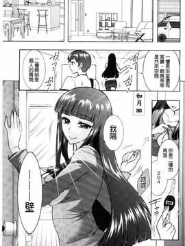 [風與夜陌製作][ほんだありま] ふしだらシェアハウス_009
