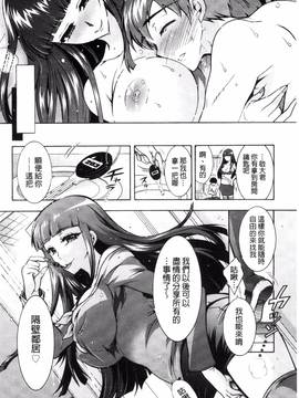 [風與夜陌製作][ほんだありま] ふしだらシェアハウス_022