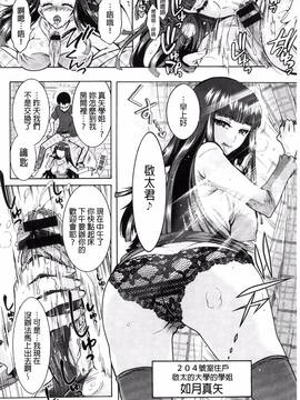 [風與夜陌製作][ほんだありま] ふしだらシェアハウス_024