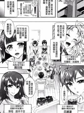 [風與夜陌製作][ほんだありま] ふしだらシェアハウス_026