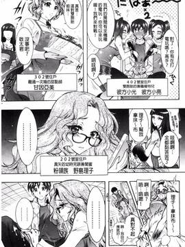 [風與夜陌製作][ほんだありま] ふしだらシェアハウス_027
