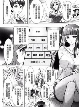 [風與夜陌製作][ほんだありま] ふしだらシェアハウス_028