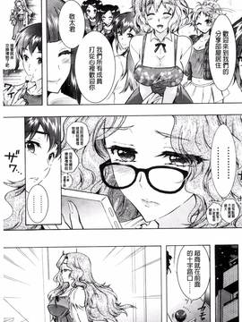 [風與夜陌製作][ほんだありま] ふしだらシェアハウス_029