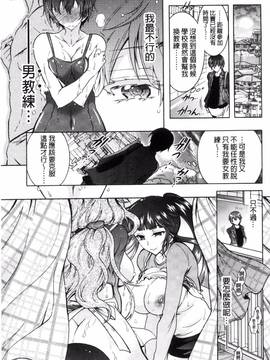 [風與夜陌製作][ほんだありま] ふしだらシェアハウス_049