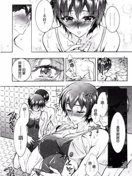 [風與夜陌製作][ほんだありま] ふしだらシェアハウス_053