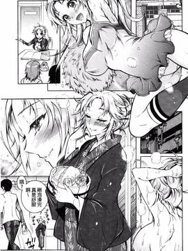 [風與夜陌製作][ほんだありま] ふしだらシェアハウス_065