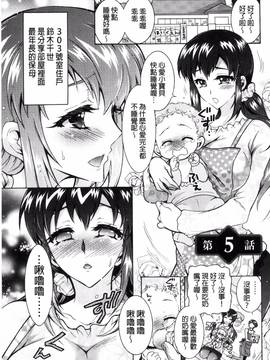 [風與夜陌製作][ほんだありま] ふしだらシェアハウス_081