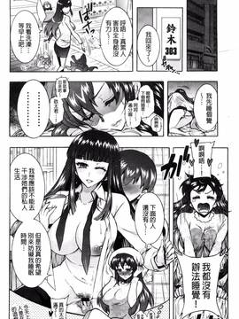 [風與夜陌製作][ほんだありま] ふしだらシェアハウス_082