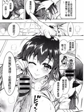 [風與夜陌製作][ほんだありま] ふしだらシェアハウス_088