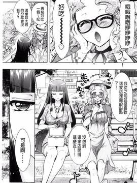 [風與夜陌製作][ほんだありま] ふしだらシェアハウス_101