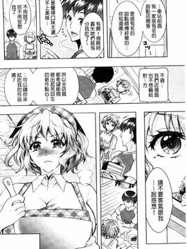[風與夜陌製作][ほんだありま] ふしだらシェアハウス_104
