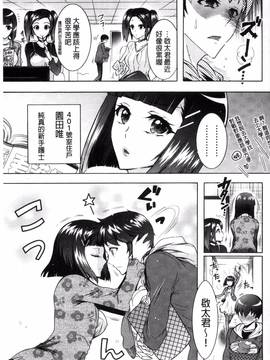 [風與夜陌製作][ほんだありま] ふしだらシェアハウス_123