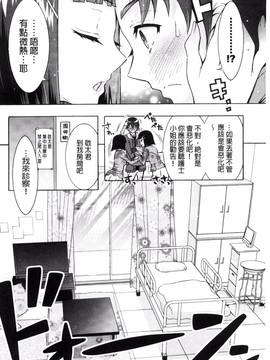 [風與夜陌製作][ほんだありま] ふしだらシェアハウス_124