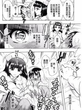 [風與夜陌製作][ほんだありま] ふしだらシェアハウス_126