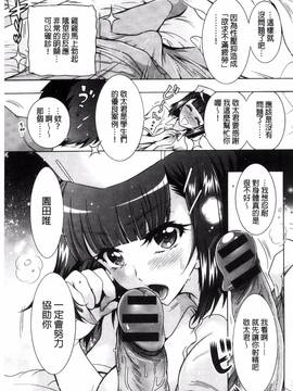 [風與夜陌製作][ほんだありま] ふしだらシェアハウス_127