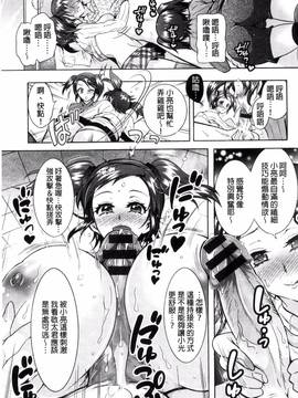 [風與夜陌製作][ほんだありま] ふしだらシェアハウス_145