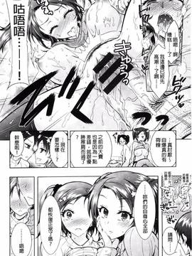 [風與夜陌製作][ほんだありま] ふしだらシェアハウス_148