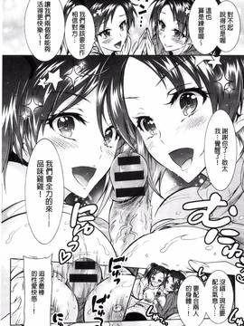 [風與夜陌製作][ほんだありま] ふしだらシェアハウス_149