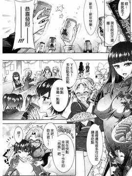 [風與夜陌製作][ほんだありま] ふしだらシェアハウス_157