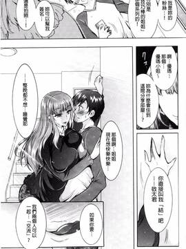 [風與夜陌製作][ほんだありま] ふしだらシェアハウス_161