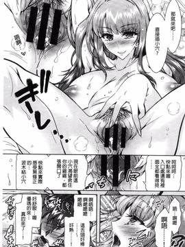 [風與夜陌製作][ほんだありま] ふしだらシェアハウス_167