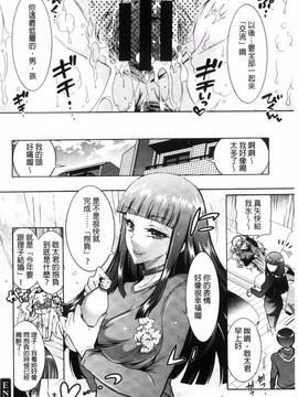 [風與夜陌製作][ほんだありま] ふしだらシェアハウス_174