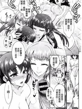 [風與夜陌製作][ほんだありま] ふしだらシェアハウス_188
